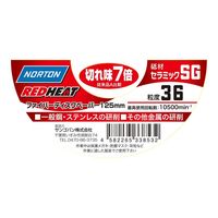 サンゴバン ノートン ファイバーディスクペーパー REDHEAT 1枚 125mm SG #36 338532 1セット(10枚)（直送品）