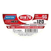 サンゴバン ノートン ファイバーディスクペーパー REDHEAT 1枚 125mm SG #120 338587 1セット(16枚)（直送品）
