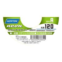 サンゴバン ノートン ファイバーディスクペーパー NEON 1枚 125mm A #120 338655 1セット(18枚)（直送品）