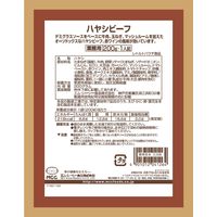 業務用 MCC ハヤシビーフ 200g・1人前 1セット（1個×2）エム・シーシー食品 レトルト