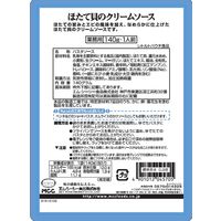 業務用 MCC パスタソース ほたて貝のクリームソース 140g・1人前 1セット（1個×3）エム・シーシー食品