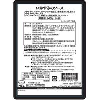 業務用 MCC パスタソース いかすみのソース 140g・1人前 1セット（1個×3）エム・シーシー食品
