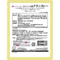 業務用 MCC CAFESTYLE カシミール風チキンカレー 160g・1人前 1セット（1個×3）エム・シーシー食品 レトルト