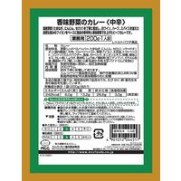 業務用 MCC 香味野菜のカレー 中辛 200g・1人前 1セット（1個×2）エム・シーシー食品 レトルト