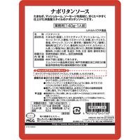 業務用 MCC パスタソース ナポリタンソース 140g・1人前 1セット（1個×3）エム・シーシー食品