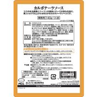 業務用 MCC パスタソース カルボナーラソース 140g・1人前 1セット（1個×3）エム・シーシー食品