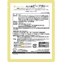 業務用 MCC CAFESTYLE タヒチ風ビーフカレー 180g・1人前 1セット（1個×3）エム・シーシー食品 レトルト