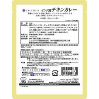業務用 MCC CAFESTYLE インド風チキンカレー 160g・1人前 1セット（1個×3）エム・シーシー食品 レトルト