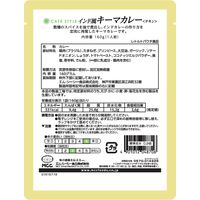 業務用 MCC CAFESTYLE インド風キーマカレー 160g・1人前 1セット（1個×3）エム・シーシー食品 レトルト