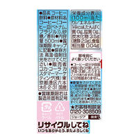 コカ・コーラ ジョージア ザ・ブリューアイスコーヒー（甘さあり）500ml 1箱（24本入）