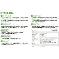 阿部商会 大容量ポータブル電源 MONSTER POWER500 MARV-PB-27GR2 1台 64-8899-91（直送品）