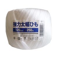 宮島化学工業 強力太ひも 白 120mm×250m HC125 1巻 63-7918-73（直送品）