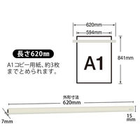 プラス　マグネットバー　620mm　ライトグレー　80559（わけあり品）