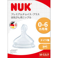 NUK プレミアムチョイス替えニップル 0-6カ月用 Mミルク 1セット（2個）