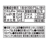マルハニチロ まいわし油漬 エキストラバージンオイル 5缶