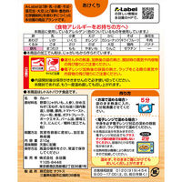 永谷園 Aラベル あたためなくてもおいしいカレー甘口【5年保存】  1セット（5個）