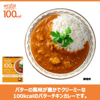大塚食品 100kcalマイサイズ バターチキンカレー 120g 10個  カロリーコントロール レンジ調理 簡単 便利