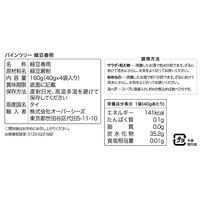 カルディコーヒーファーム オーバーシーズ パインツリー 緑豆春雨（40g×4袋入）タイ産緑豆100％ 160g 1セット（3個）