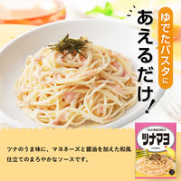キユーピー あえるパスタソース ツナマヨ（1人前×2） 1セット（2個）