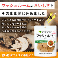 サラダクラブ　マッシュルーム　スライス　1袋