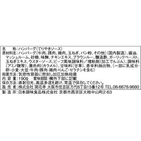 開花亭 煮込みハンバーグ テリヤキソース 1人前・190g 1個 レンジ対応