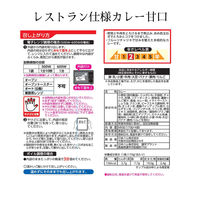 日本ハム レストラン仕様カレー（甘口）　1セット（1パック（4袋入）×5）