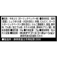 ホテイフーズ　やきとり　ガーリックペッパー味　1セット（5缶）　焼鳥缶詰