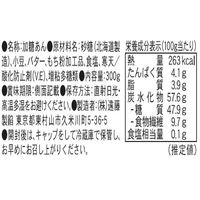 缶詰 木村屋監修 小倉あんバター 北海道産小豆・塩・砂糖・バター使用 300g 1セット（2個） 国分