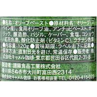 カルディーコーヒーファーム カルディオリジナル ブルスケッタ ザク切りオリーブ グリーン 120g 1セット（5個） 瓶詰
