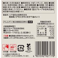 惣菜 tabete まごころを食卓に 膳 さばの塩焼き 2切 1セット（3個） 国分 レンジ対応