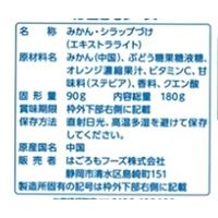 はごろもフーズ 甘みあっさりみかん（パウチ） 180g 1セット（3個）