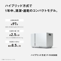 パナソニック ハイブリッド方式 衣類乾燥除湿機 F-YHX90B-W 1台