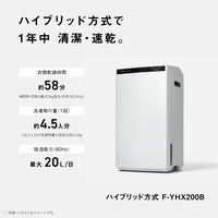 パナソニック ハイブリッド方式 衣類乾燥除湿機 F-YHX200B-W 1台