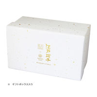 ワールド・クリエイト 箔墨流し 藍 ぐい呑(2個)・片口 ギフトセット 30533 1組(2個セット×3)