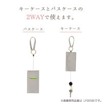 クツワ キーパスケース コスモブラック LF005BK 1セット(1個×2)