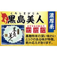 黒島美人 25度 1.8L パック 1セット（6本） 芋焼酎 長島研醸