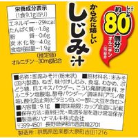 ハナマルキ　すぐ旨カップみそ汁 からだに嬉しいしじみ汁 1セット（12個）