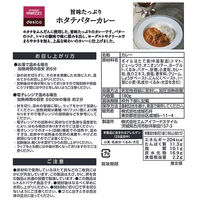 成城石井 旨味たっぷりホタテバターカレー 180g 1個 desica レトルト