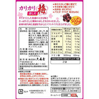 大森屋 カリカリ梅赤しそ 40ｇ 2個