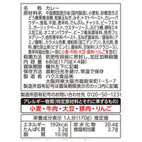 ハウス食品　プロクオリティ　カレー　辛口（4袋入）　1セット（2個） レンジ対応