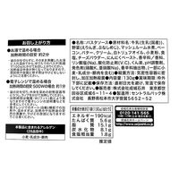 成城石井 desica（デシカ） 3種きのこのクリームソース 白トリュフ風味 130g 1セット（4袋） パスタソース