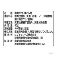 はごろもフーズ HomeCooking　とりささみ（国産） 料理素材・パウチ 6袋