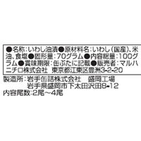 マルハニチロ オイルサーディン　1缶