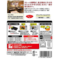 噂の名店バターチキンカレーお店の中辛　200g　S＆B