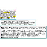 丸美屋 すみっコぐらしカレー ポーク＆コーン甘口　1セット（1個×5）