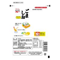 永谷園　ごましお　50g　1セット（5袋)