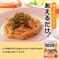 キユーピー あえるパスタソース 明太マヨ 2個