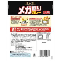 ハチ食品 メガ盛りカレー（大辛） 300g 3個