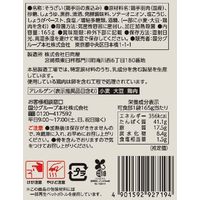 惣菜 tabete まごころを食卓に 膳 鶏手羽の黒酢煮 165g 1セット（2個） 国分 レンジ対応