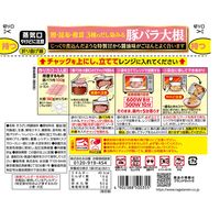 永谷園 レンジのススメ 豚バラ大根 甘から醤油煮 2～3人前 1セット（4袋）レンジ対応